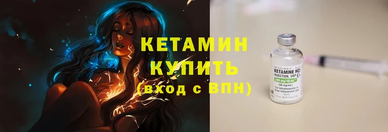 КЕТАМИН ketamine  мега сайт  Волжск 